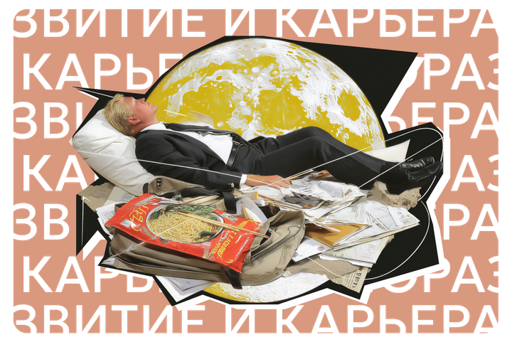 График «996»: как перерабатывают в Китае и стоит ли делать так же