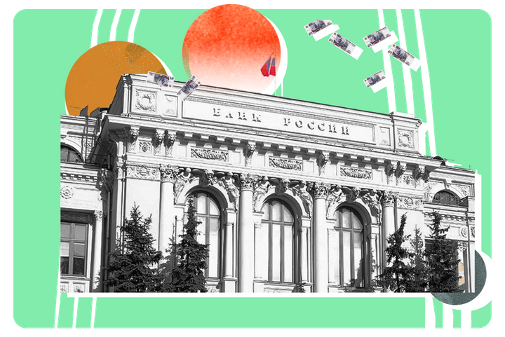 Не только печатает деньги. Как Центробанк влияет на жизнь россиян