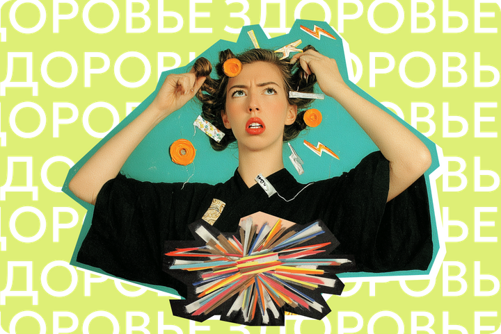 Как перестать гонять в голове негативные мысли. 5 необычных, простых и рабочих способов побороть руминацию