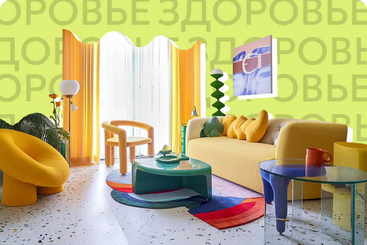 Дофаминовый интерьер делает жизнь ярче, но губит психику. Чем опасен модный декор из Pinterest и кому он точно не подойдет