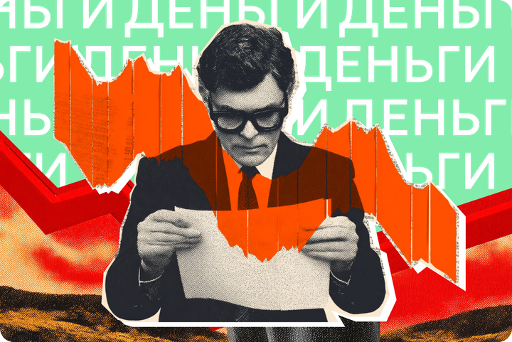 России предрекают рецессию в 2026 году. Стоит ли бояться и как подготовиться