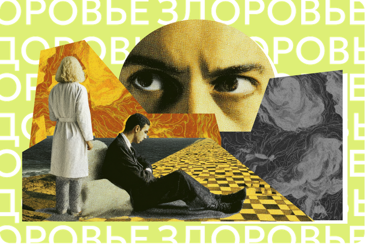 Чудачества и уход «в себя». Как распознать шизофрению на ранней стадии у себя и близких